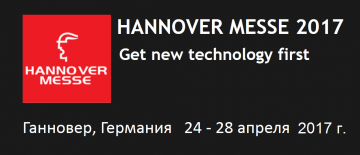 Компания IVA MICE организует менеджмент тур на HANNOVER MESSE 2017