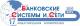 Итоги 17-ой международной конференции «Банковские Системы и Сети» 