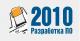 Опубликована программа конференции «Разработка ПО 2010» - около 100 событий: 88 докладов, 4 круглых стола, 7 семинаров