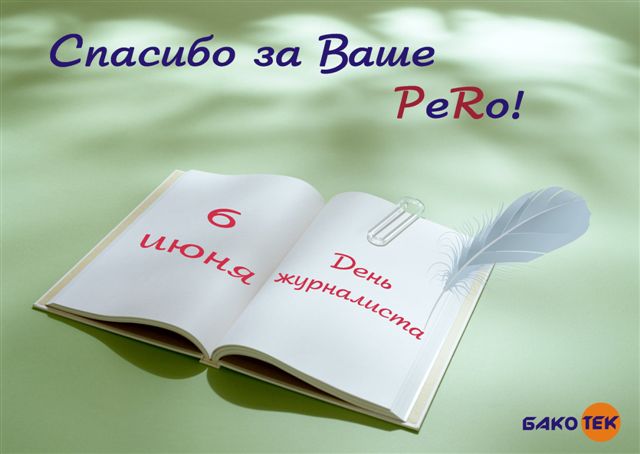 Pressa_06_06_2010_c.jpg
